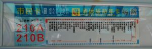 210路导向图.jpg