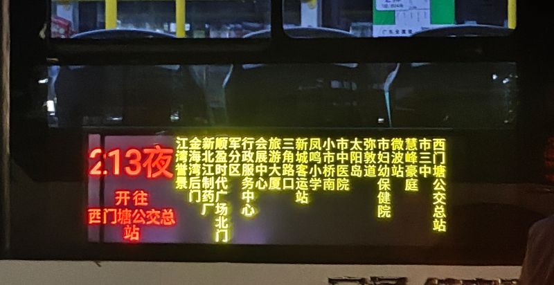 文件:213夜电子导向.jpg