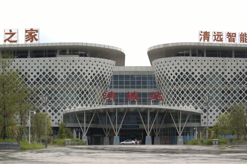 文件:清城站东门.jpg