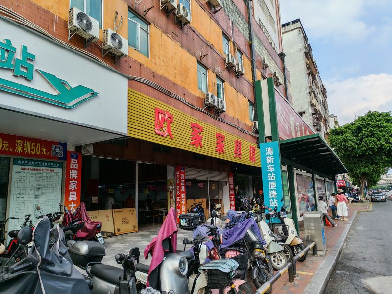 文件:清新区市场监管局（西行）261017.jpg