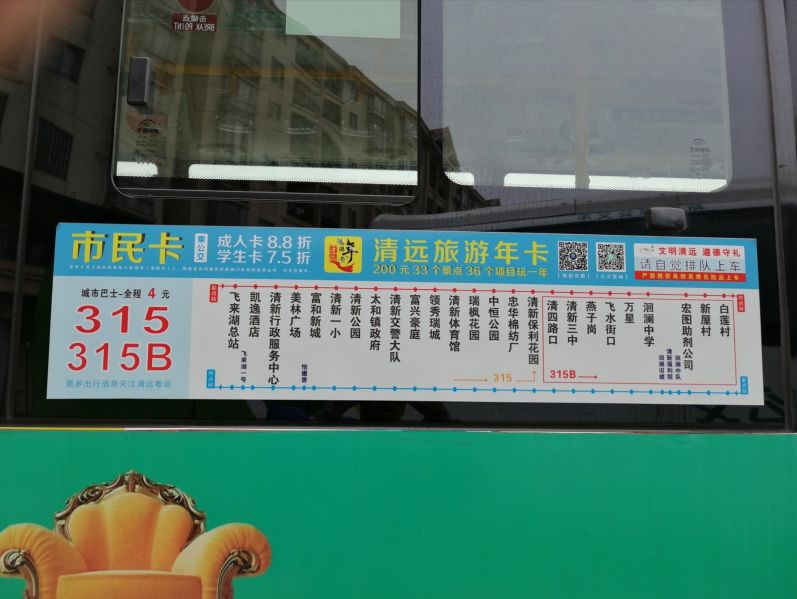 文件:315路导向图.jpg