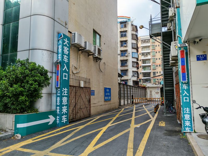 文件:清新便捷站车辆入口261017.jpg