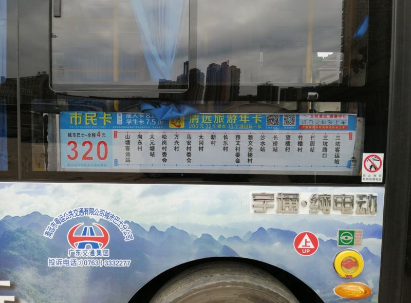 文件:320路导向图.jpg