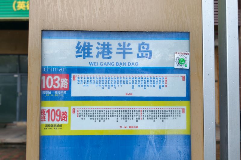 文件:维港半岛牌.jpg